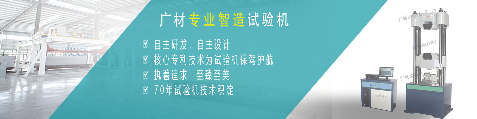 关于广材