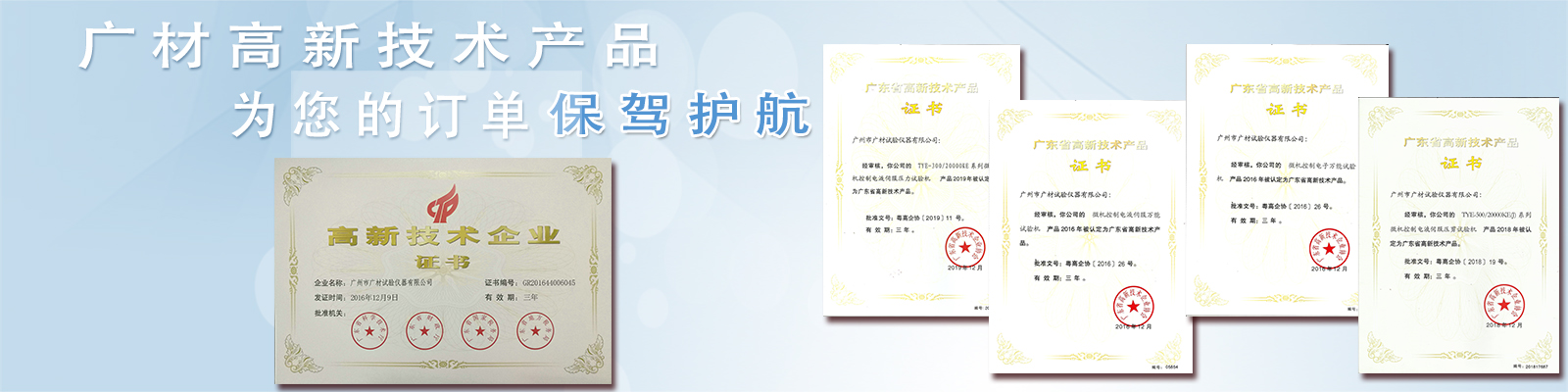 资质/荣誉